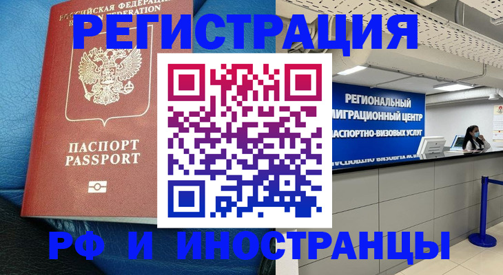 прописка для кредита в Березниках