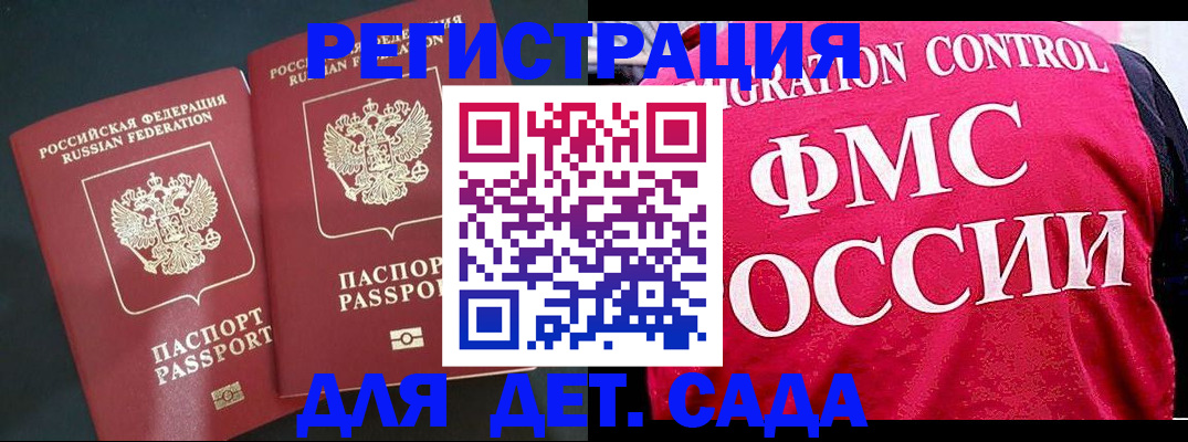 прописка для работы в Березниках