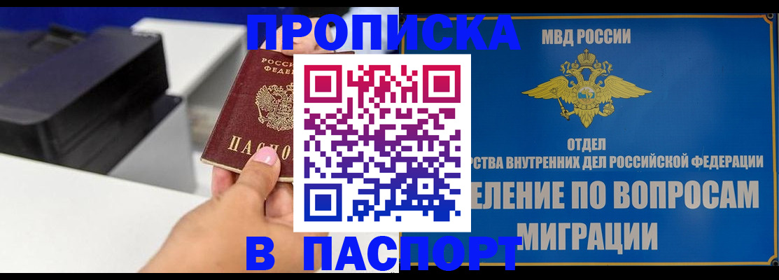 временная регистрация в Березниках