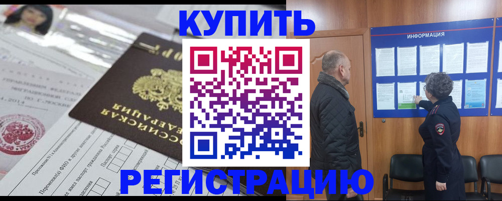 прописка для работы в Березниках