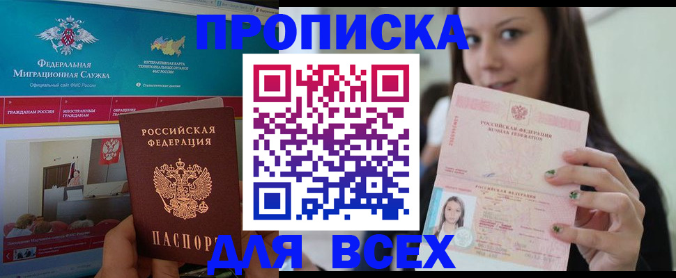 пропишу в квартире в Березниках