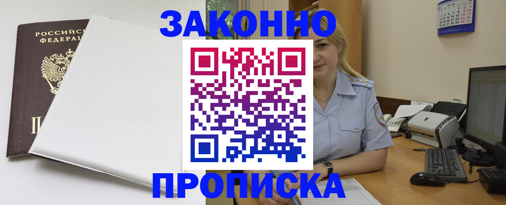 временная регистрация для школы в Березниках