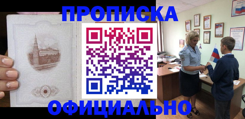 миграционный учет в Березниках