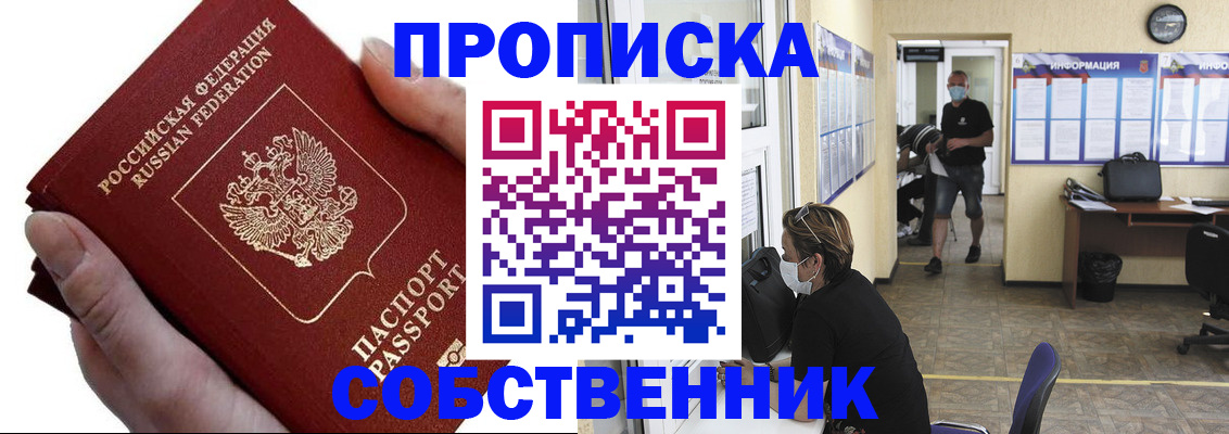 временная регистрация купить в Березниках