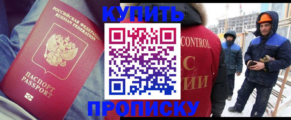 прописка для военкомата в Березниках