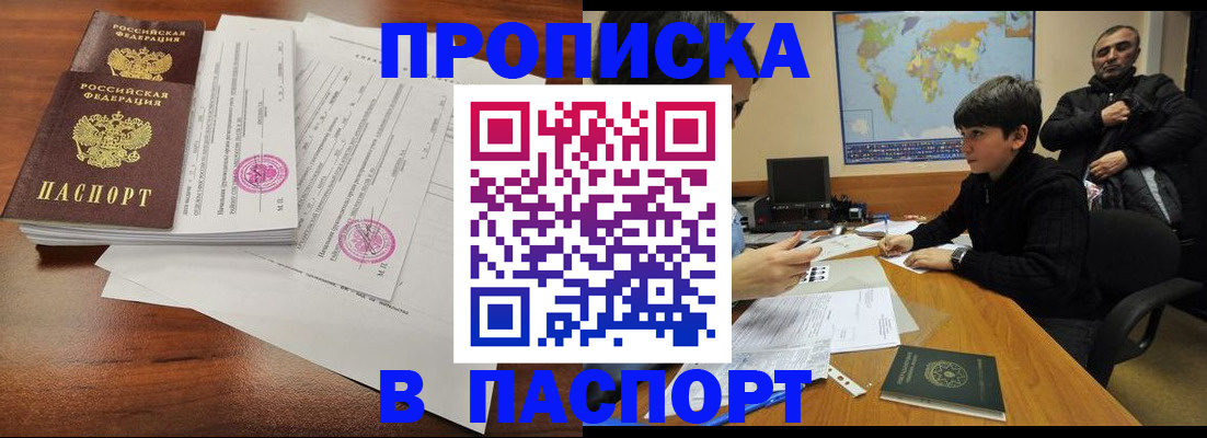временная регистрация адрес в Березниках
